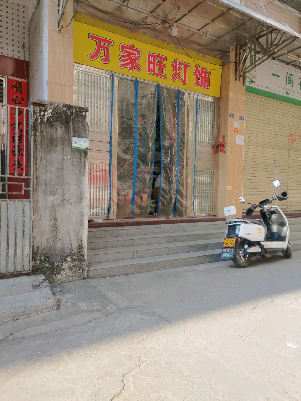一间花店(兴华路店)