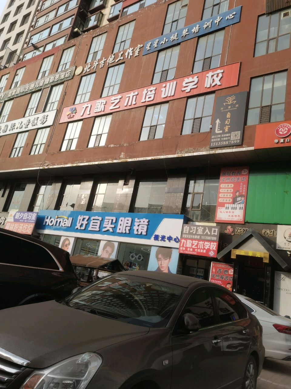 吕梁市九歌钢琴教育(王府购物广场店)