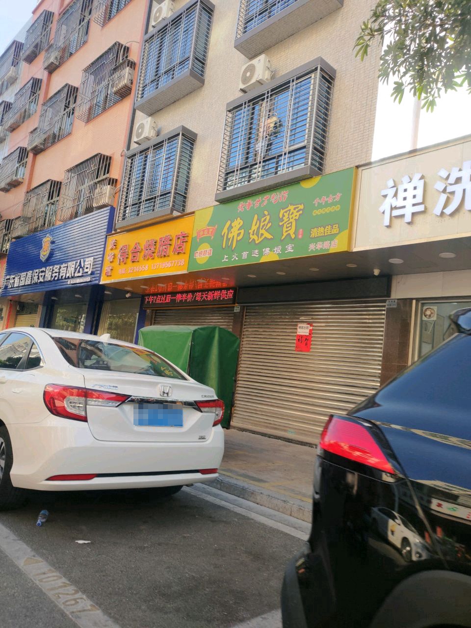 广东省国鑫保安服务有限公司