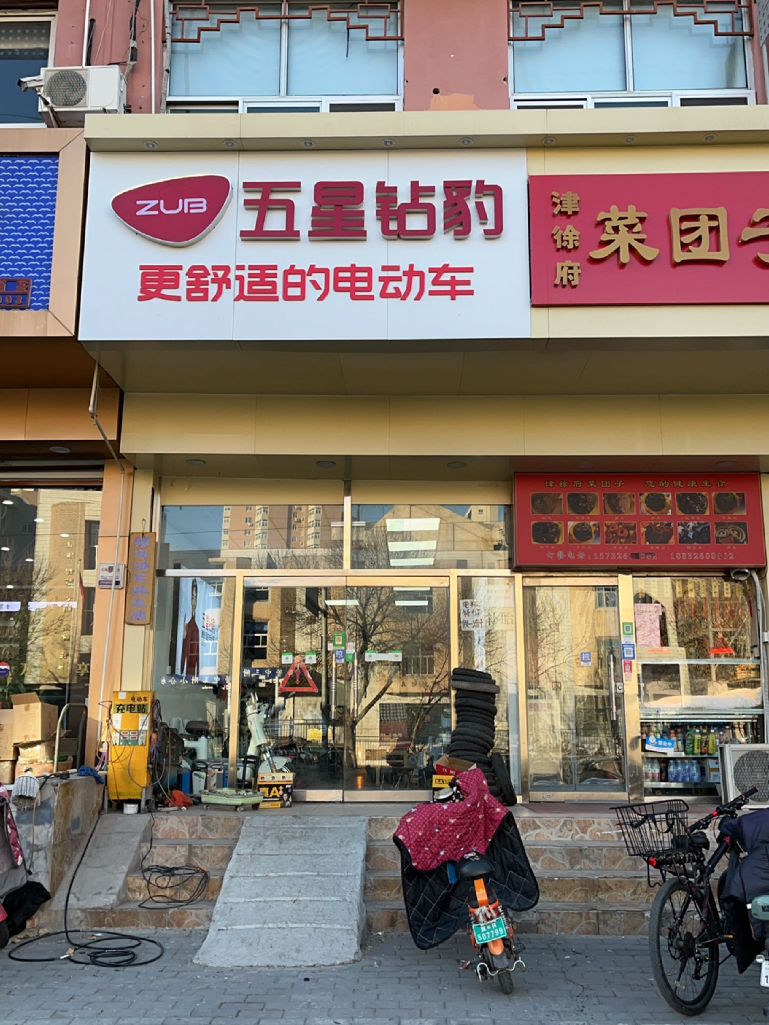 金福菜团子(新开路店)