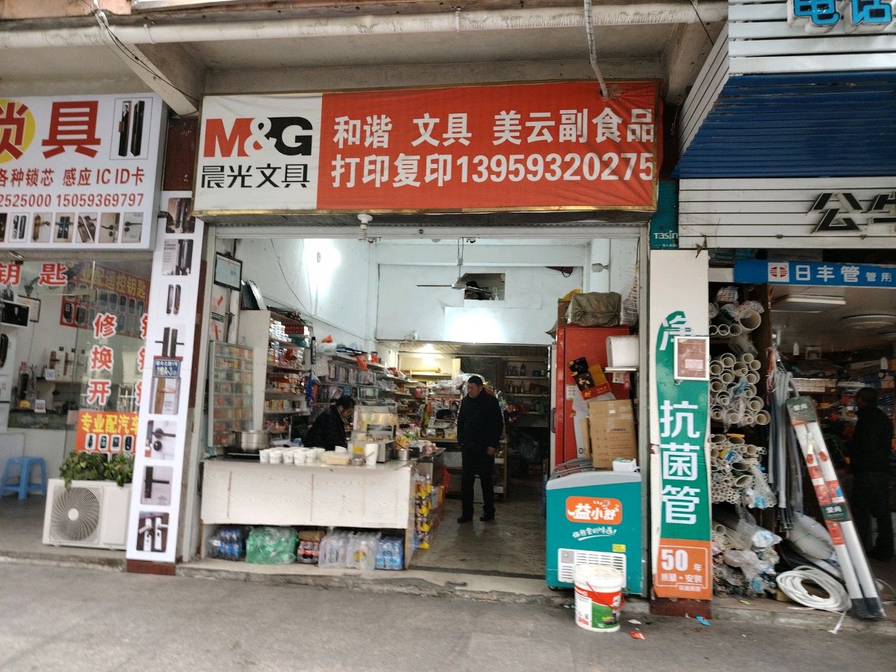 佳烨锁具(东侨新亚小区店)