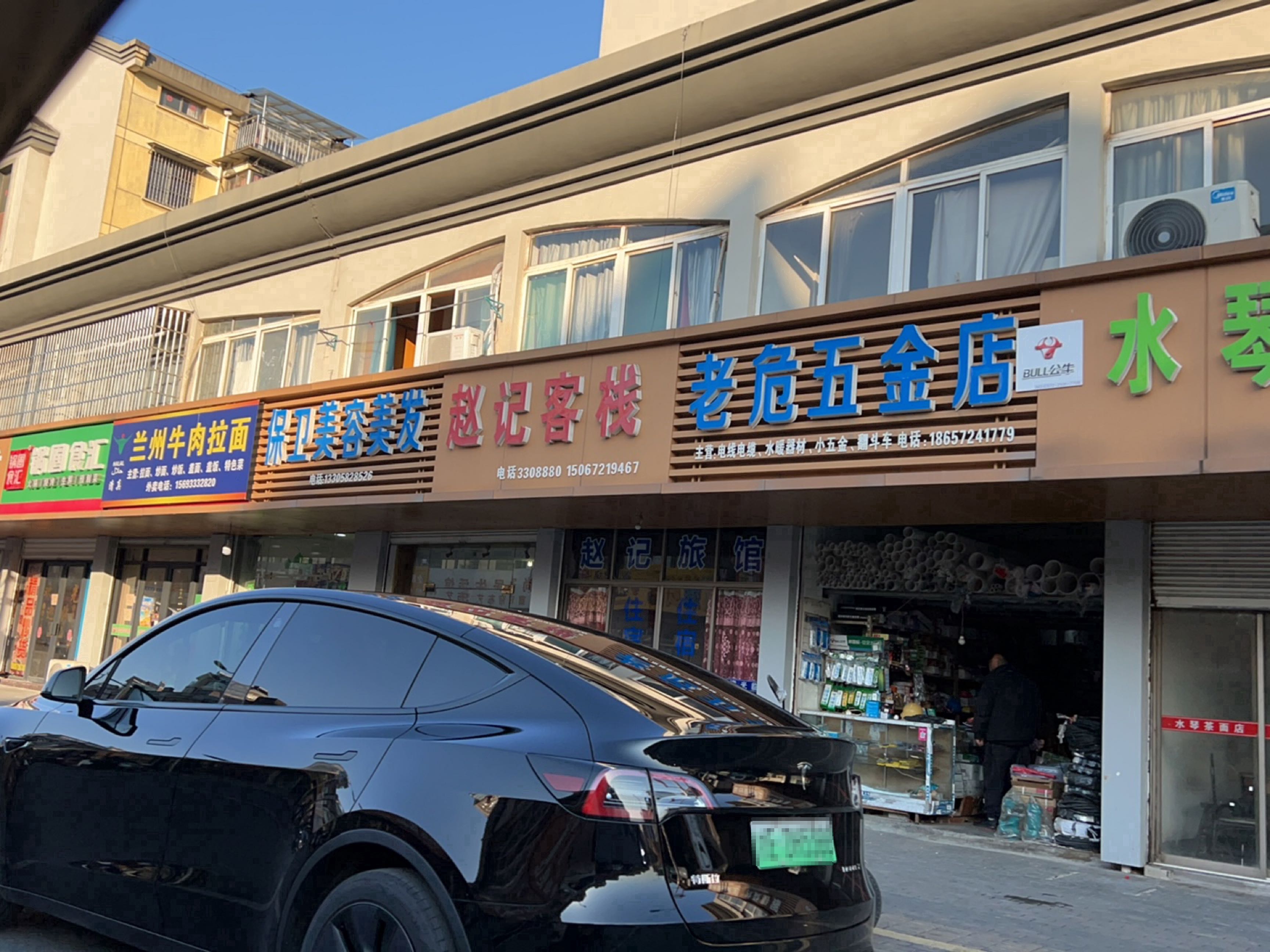 清真兰州牛肉拉面(振兴路店)