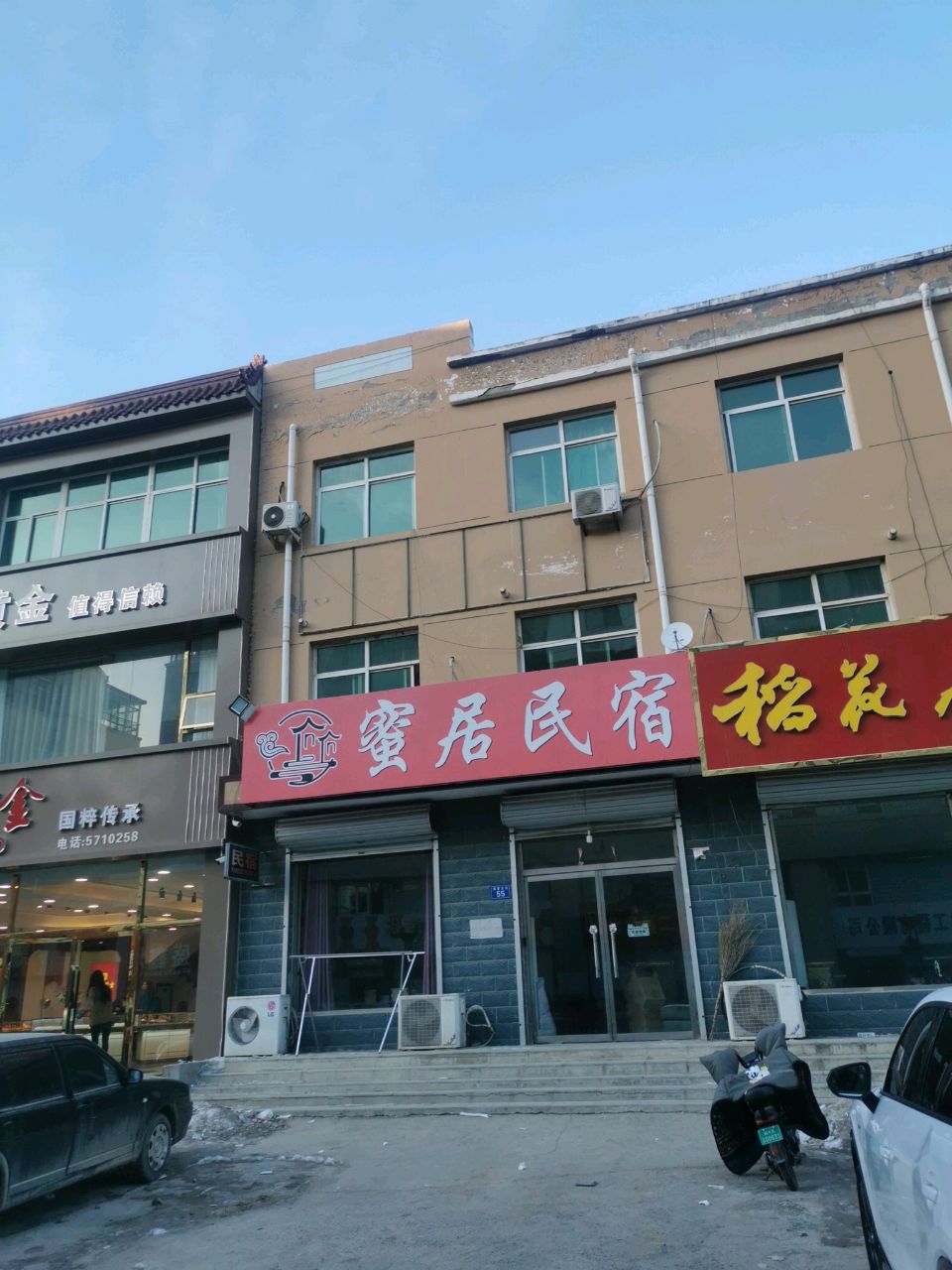 尚上福黄金珠宝