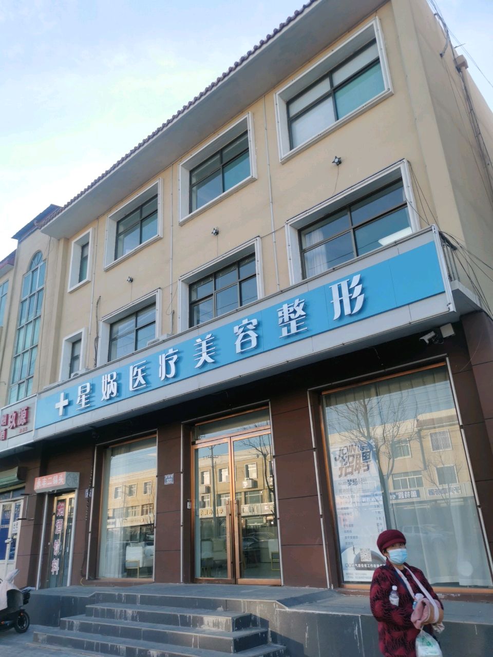 河北雄安星娲医疗美容门诊有限公司