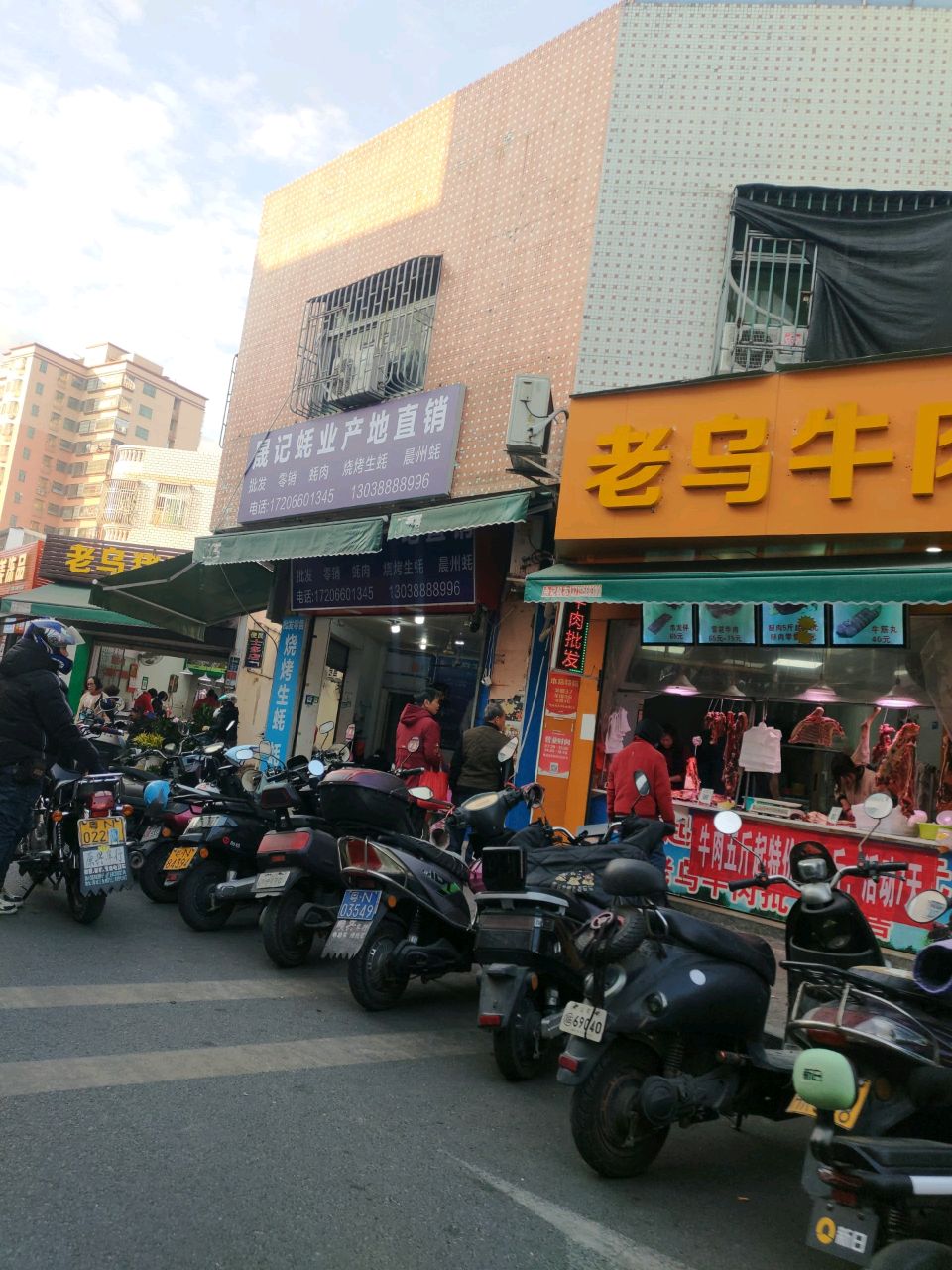 晟记蚝业产地直销