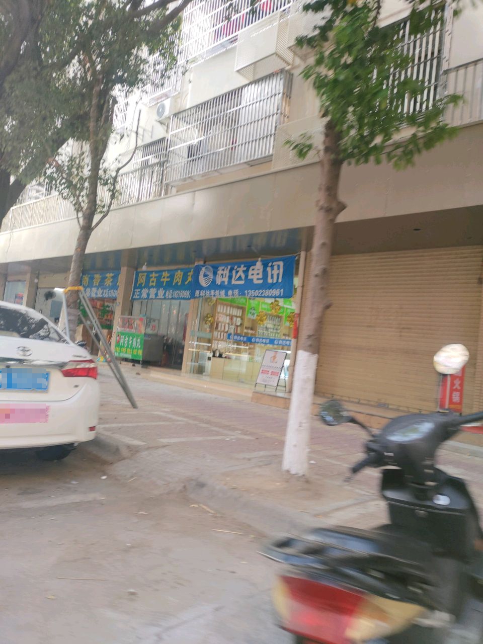阿古牛肉九店