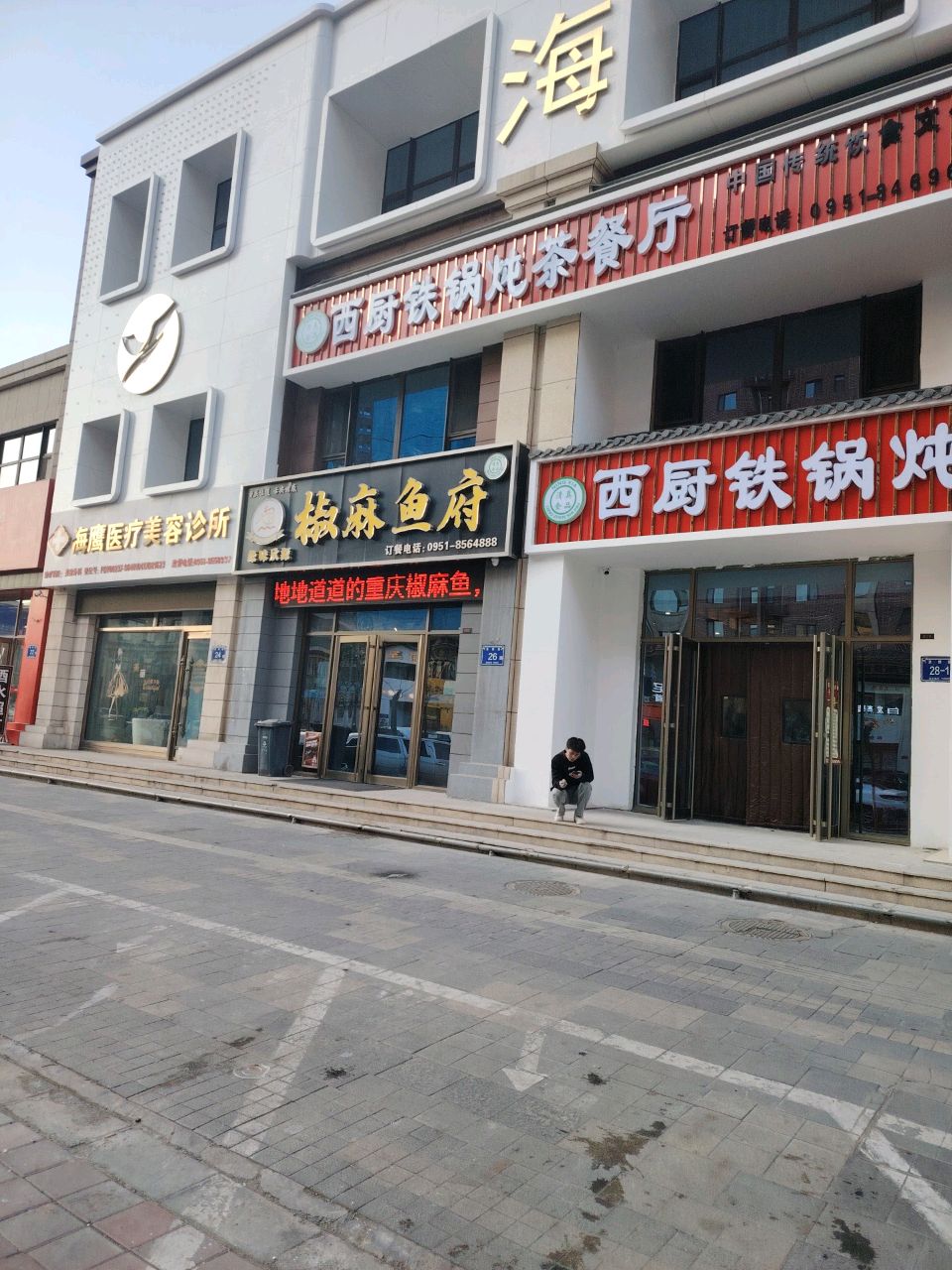 海鹰医疗美容整形