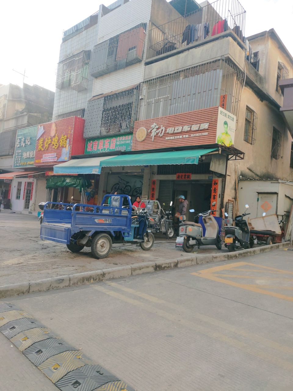 度记炭炉鸡锅(汕尾店)