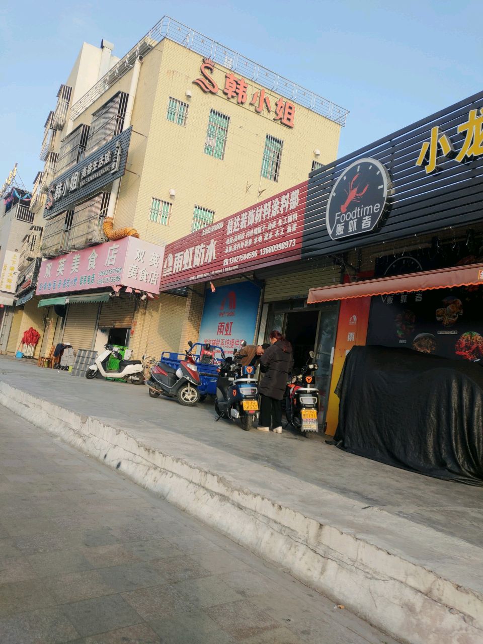 汕尾市城区贩虾者美食店