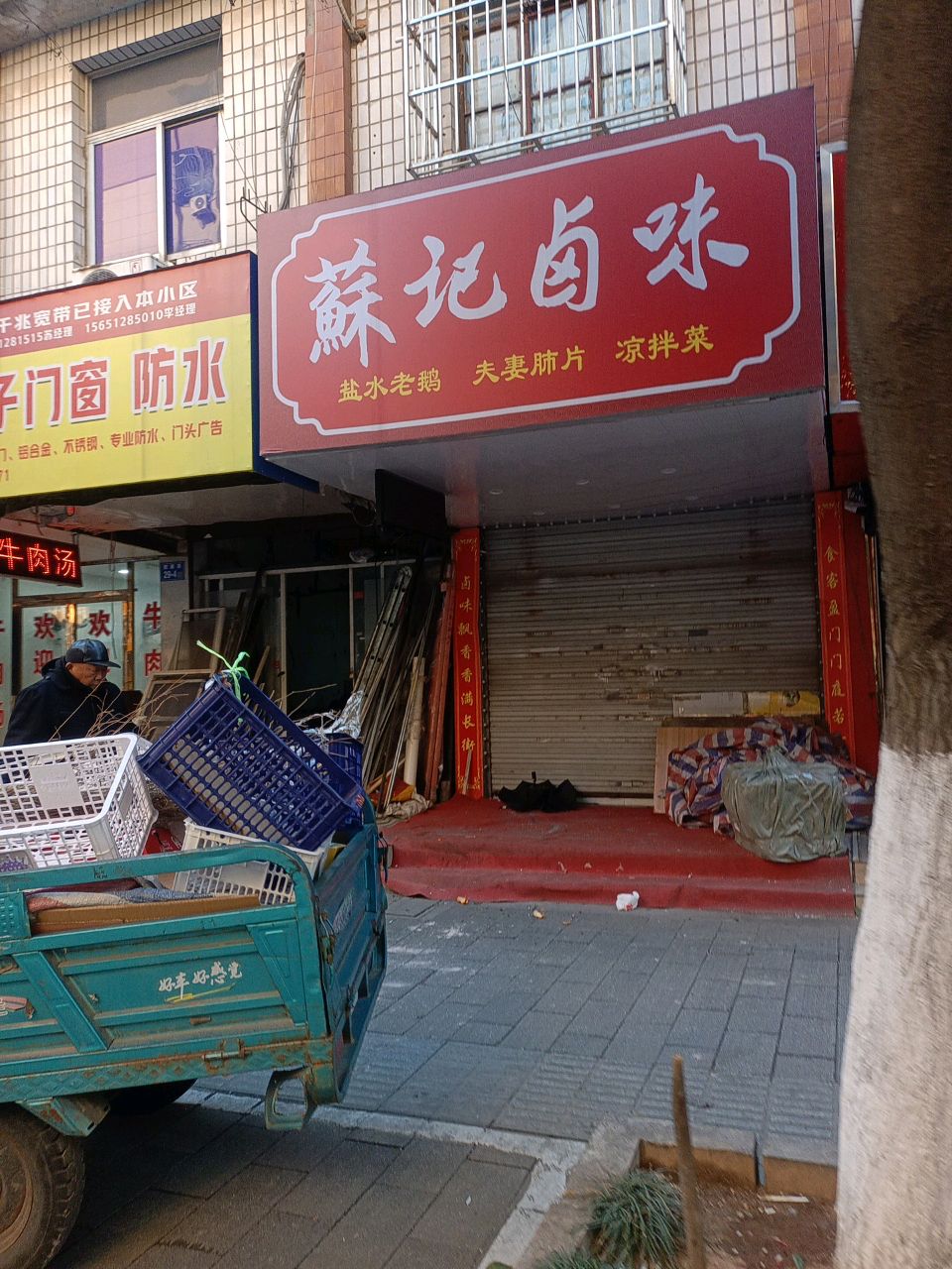 江南小胡子门窗