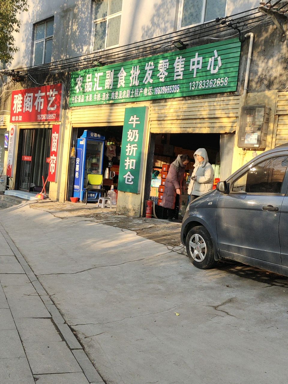 雅阁布艺(学院路店)