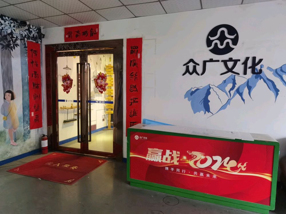 深圳市众广文化传媒有限公司