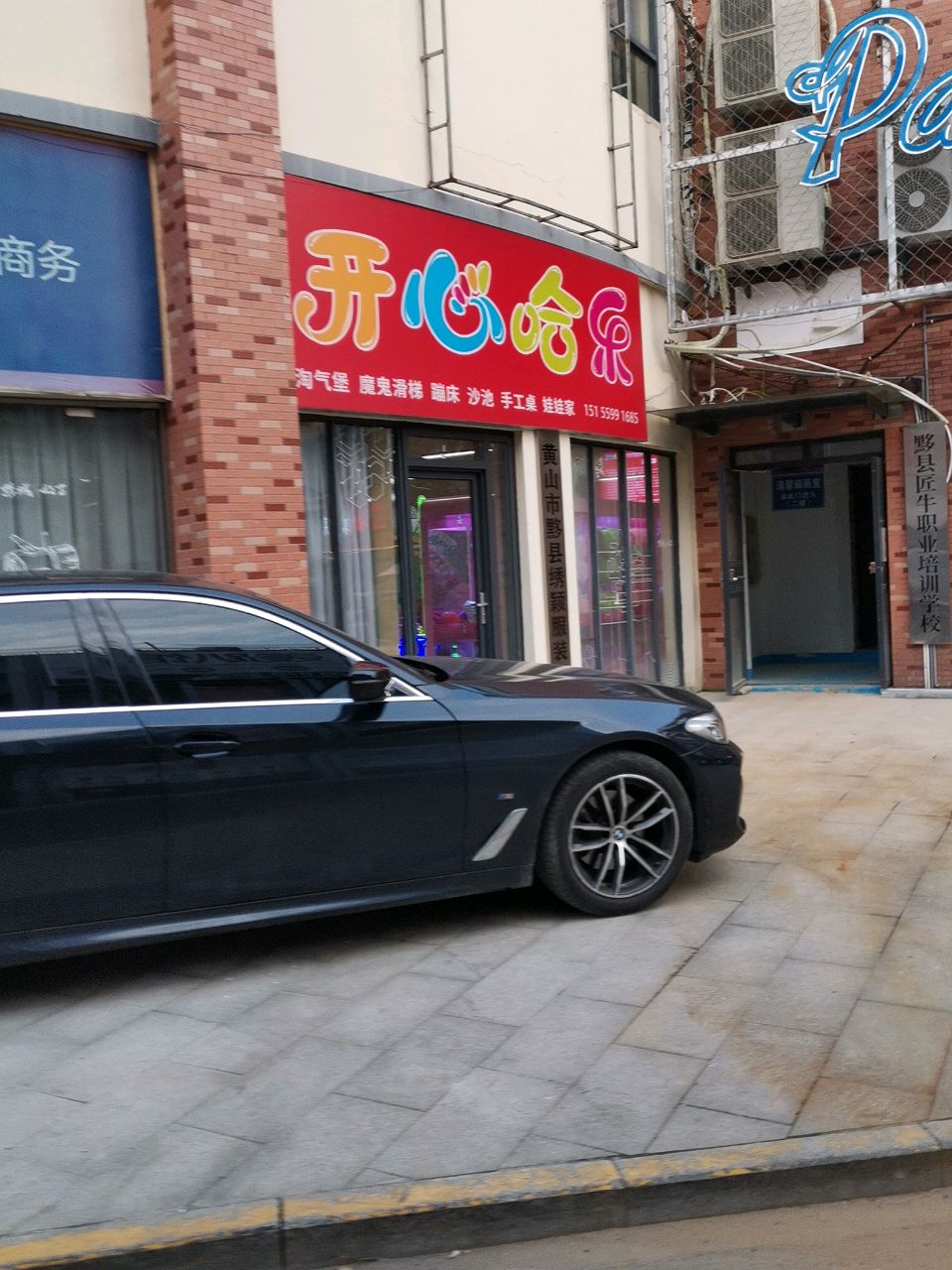 开心哈乐淘气堡魔鬼滑梯