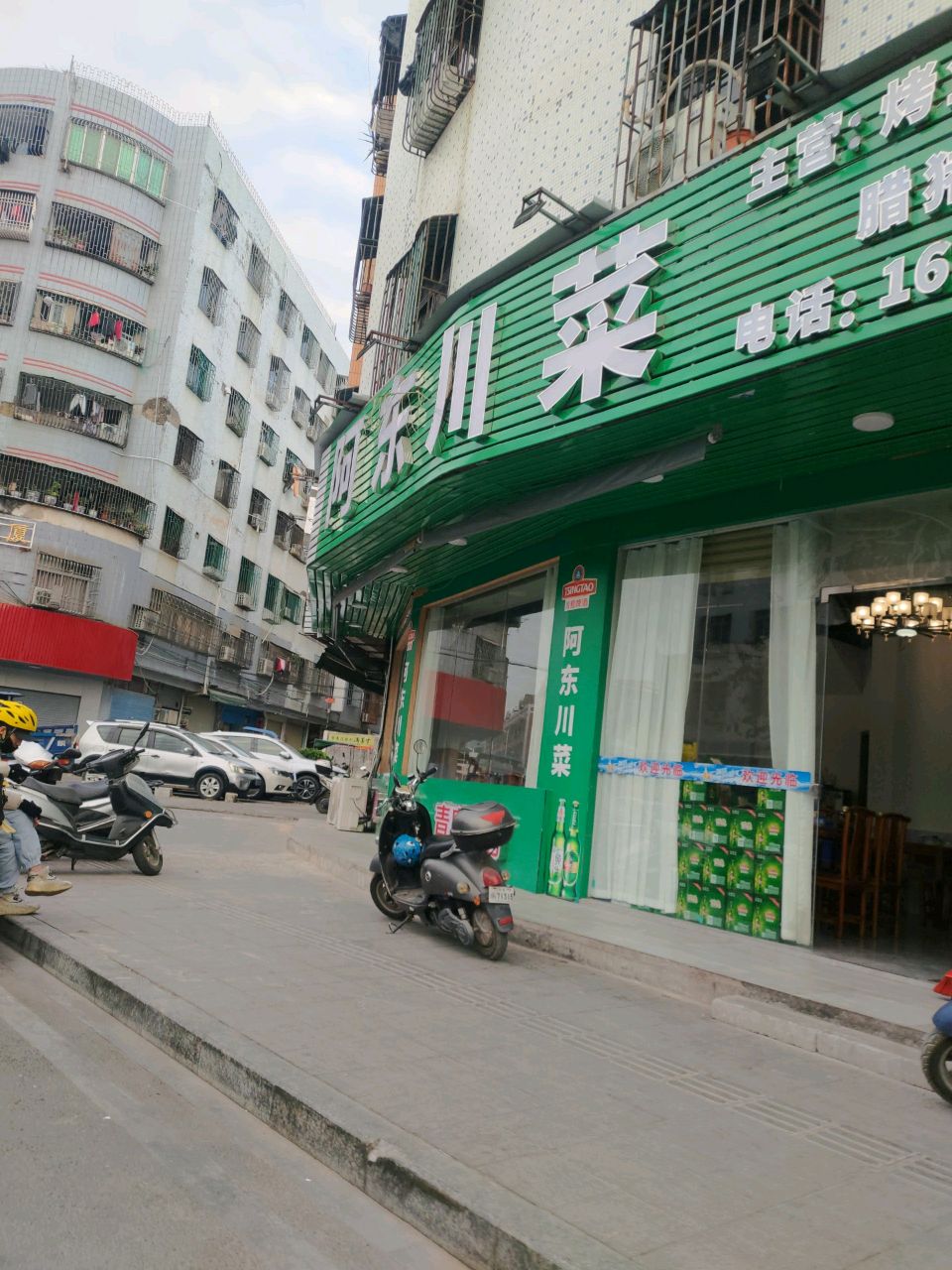 阿东川菜(香城花园店)