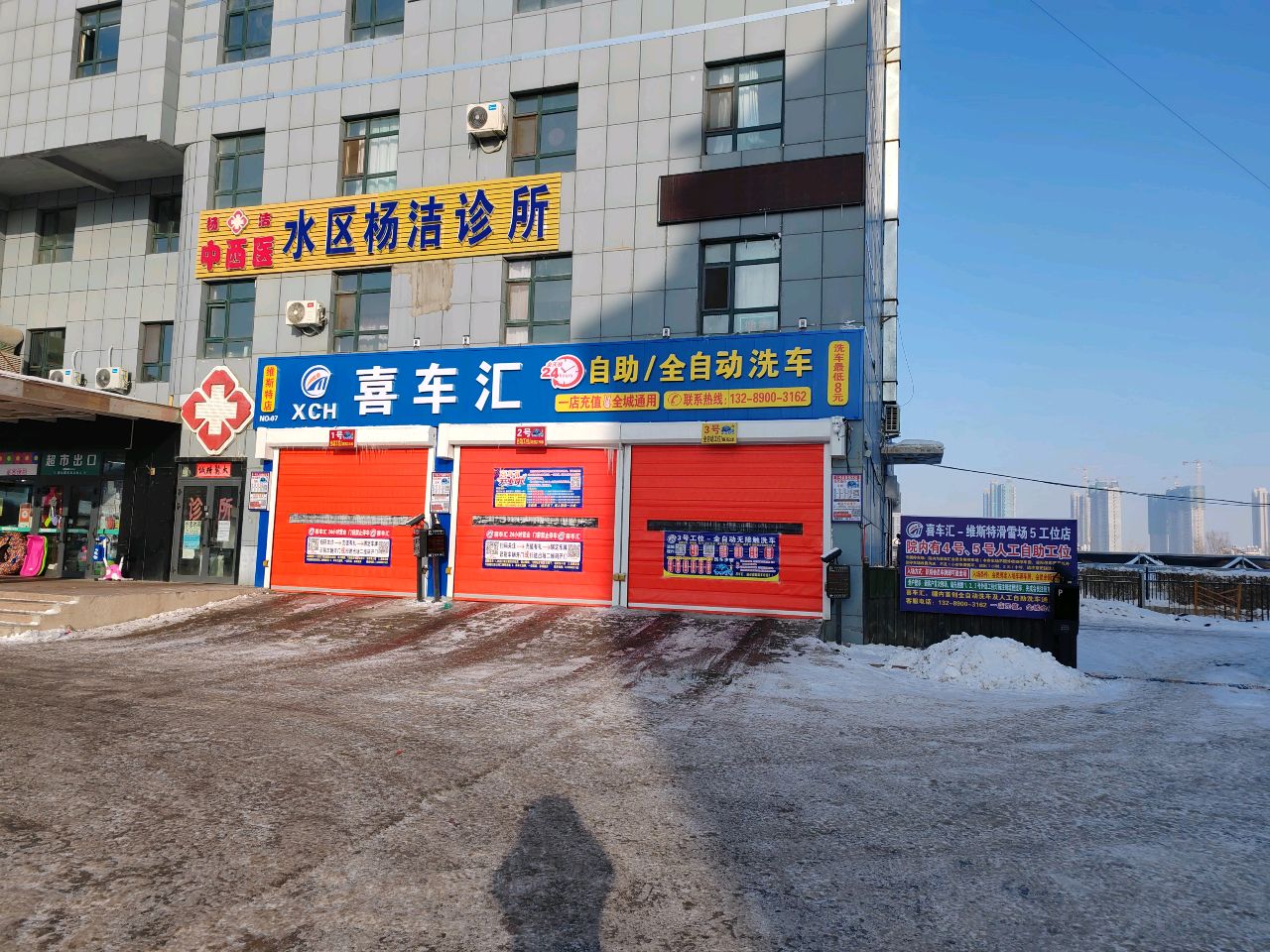 杨洁诊所