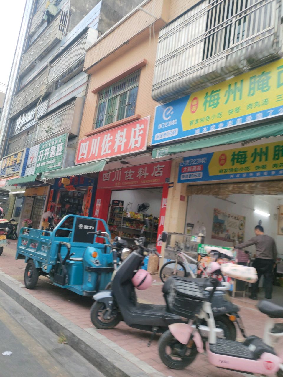 火力台球厅