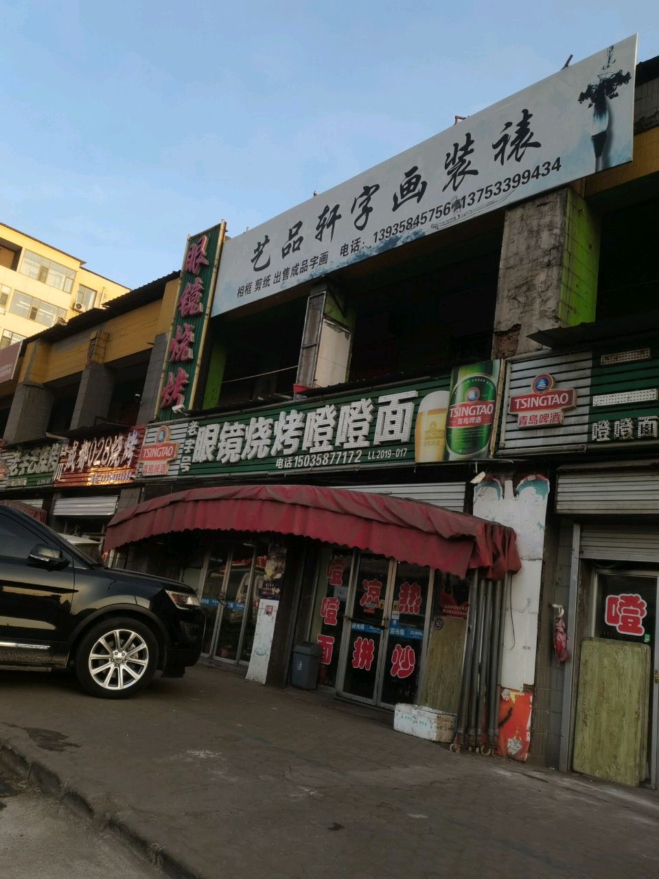 四川成都028烧烤