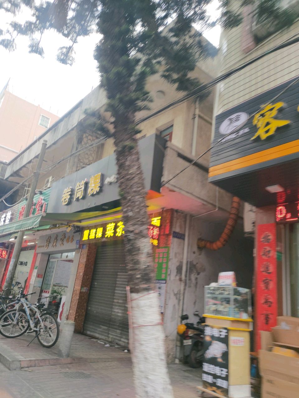 卷筒粿(城内花园店)