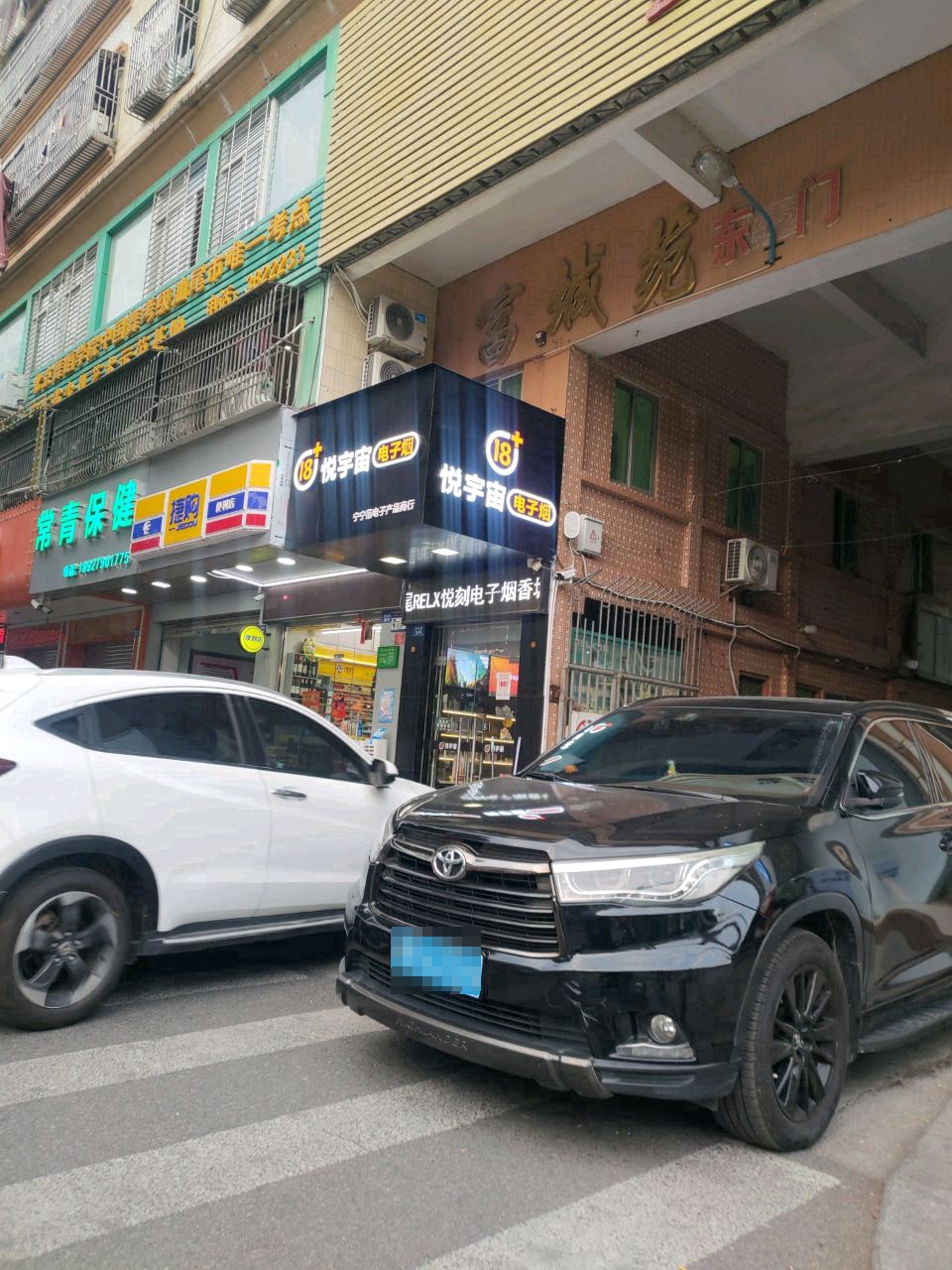 悦宇宙电子烟(香城路店)