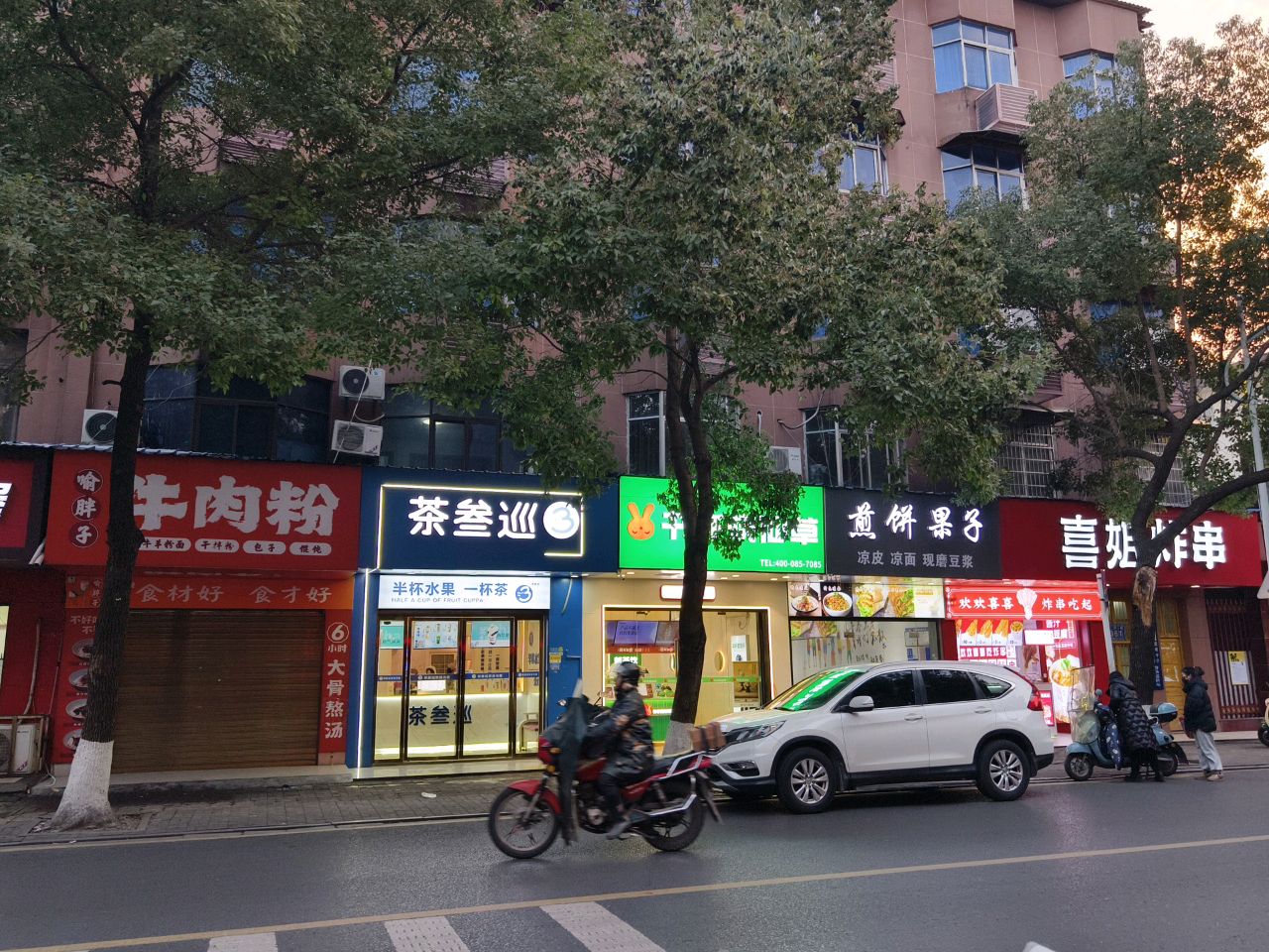 煎饼果子