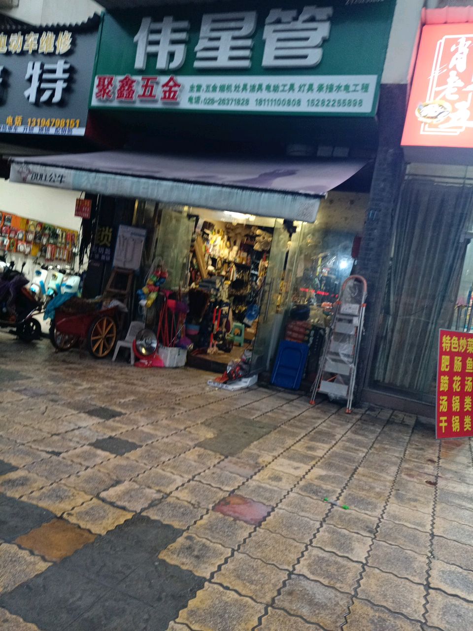 尹师车行(滨铁路A段)