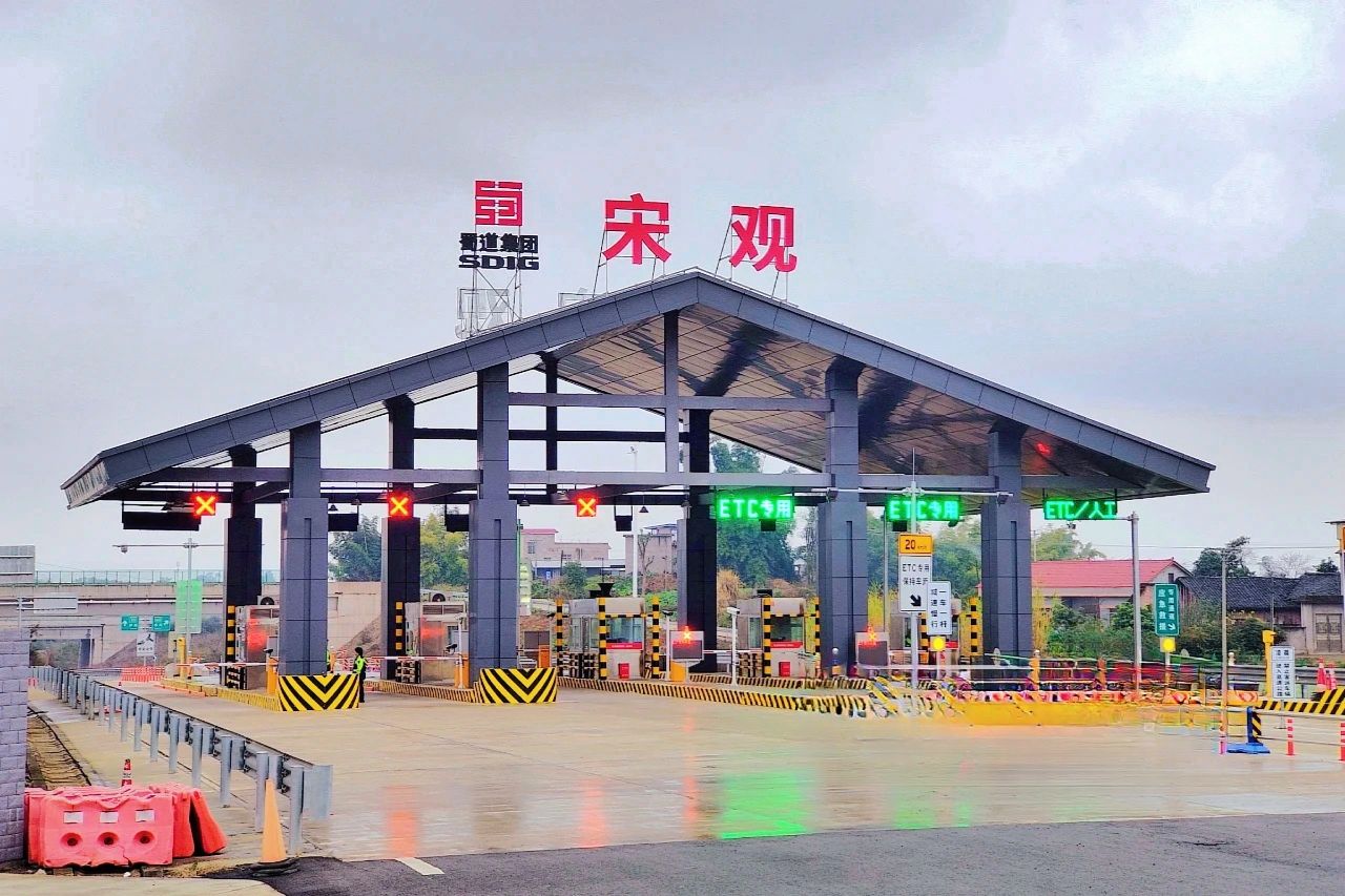 宋观收费站(泸永高速入口)