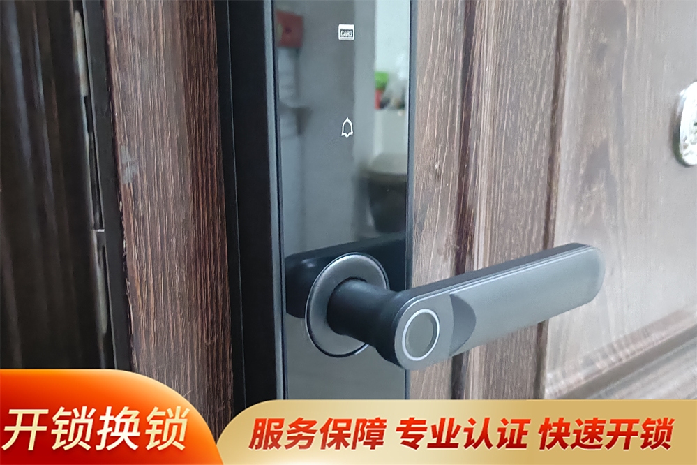 新龙开锁换锁