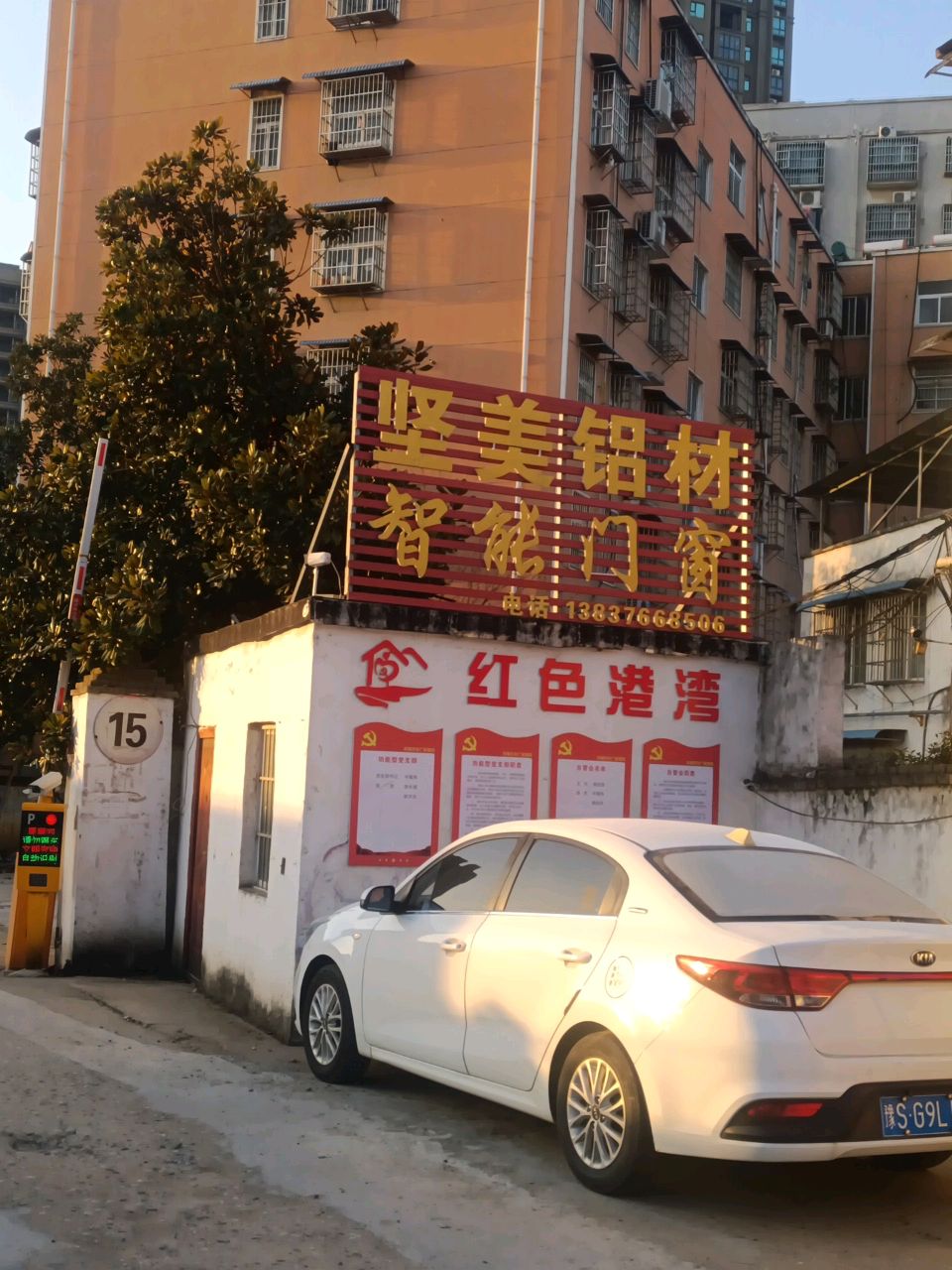 坚美铝业(南京大道东段店)