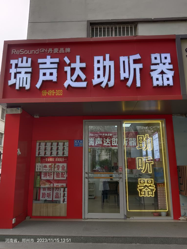 瑞声达旗舰店