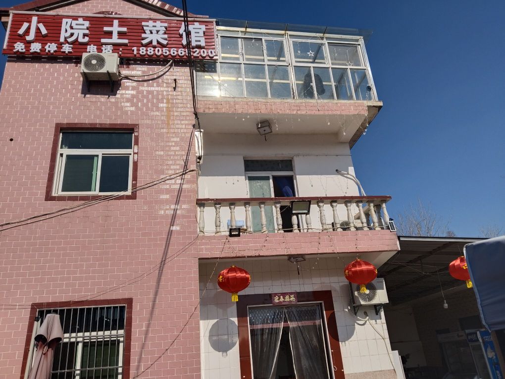 小院土菜馆环境