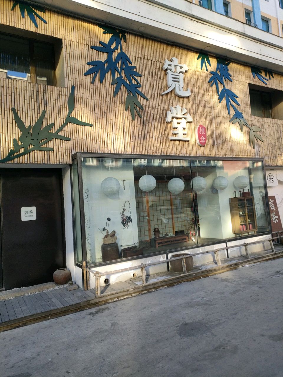 宽堂推拿(盛豪鑫龙城店)