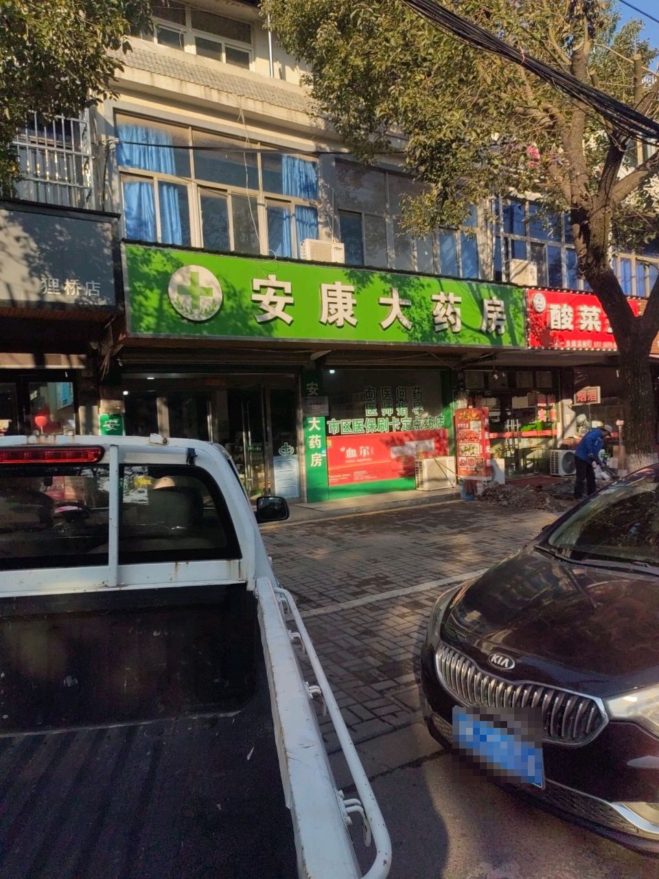 江渔小馆酸菜鱼