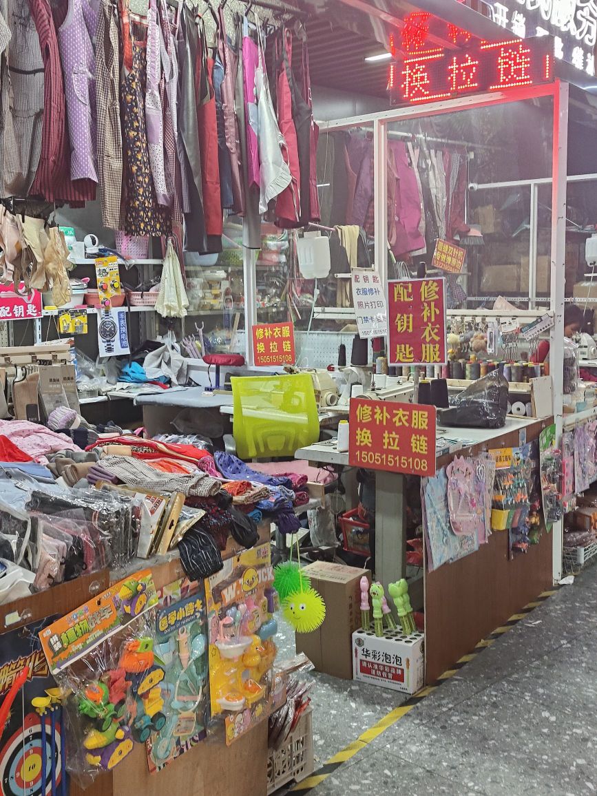 开锁换锁配钥匙缝衣服(马涧商业广场店)