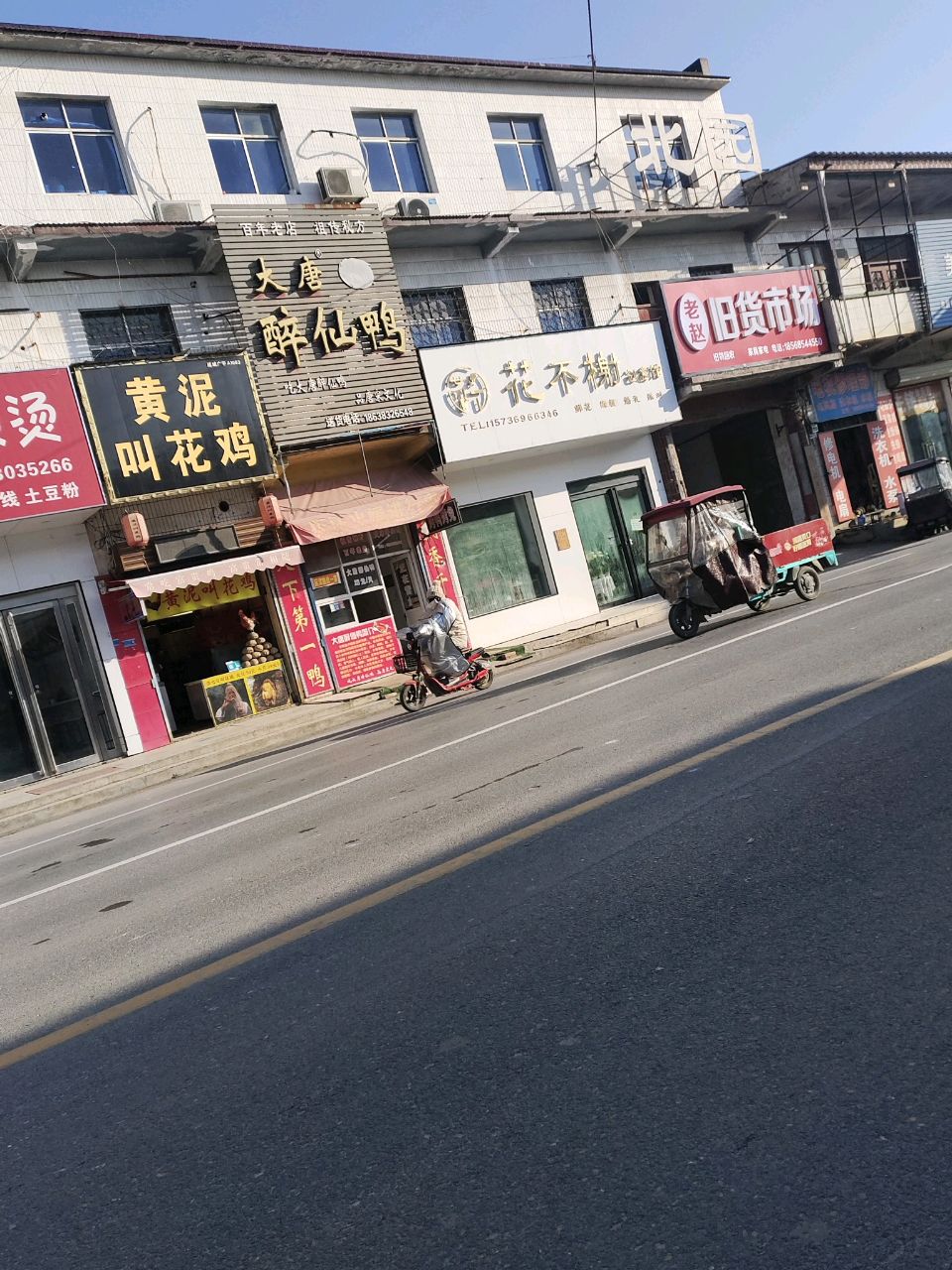 老赵旧货市场