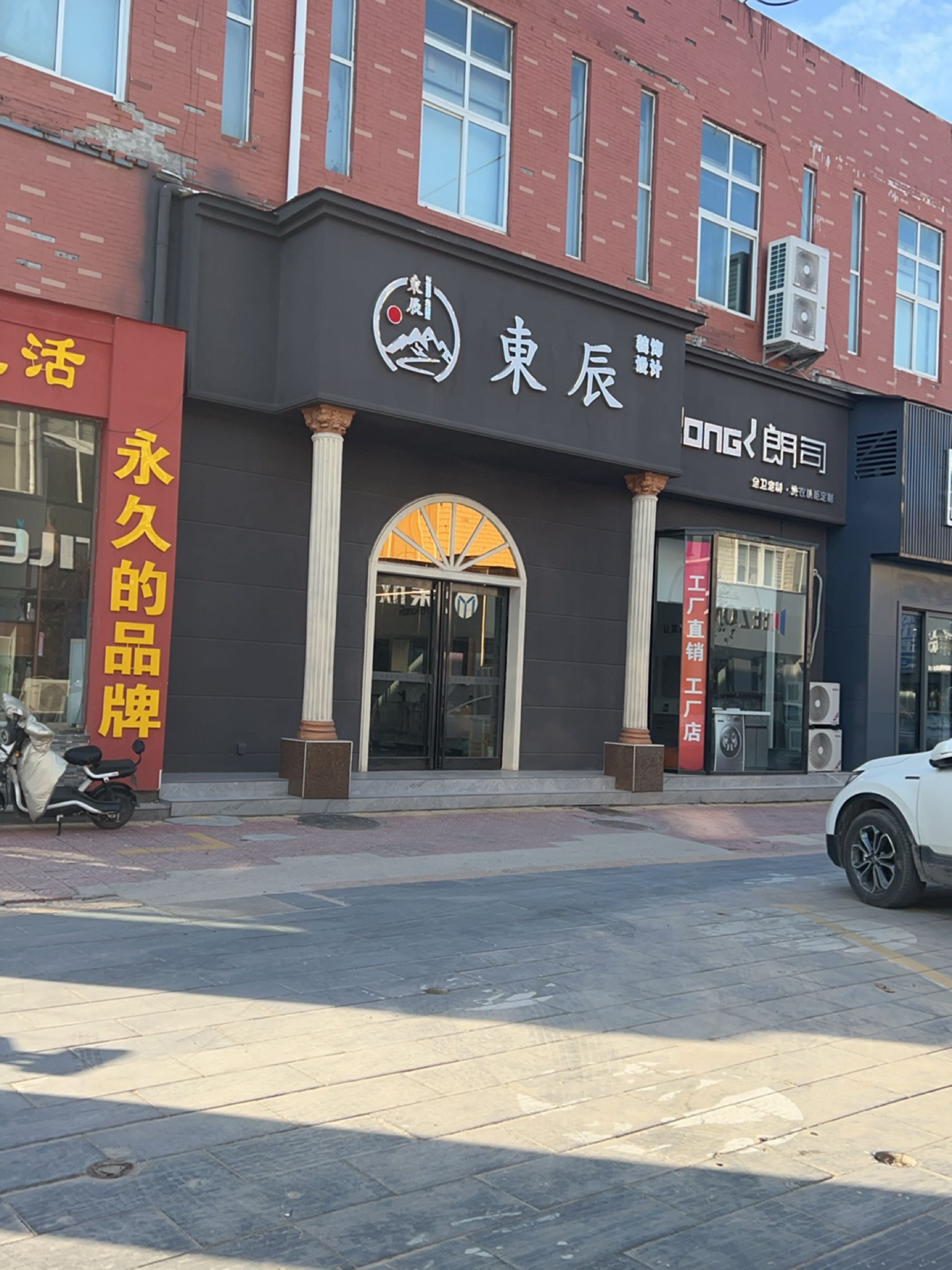 朗司卫浴(铁路建材商业街店)