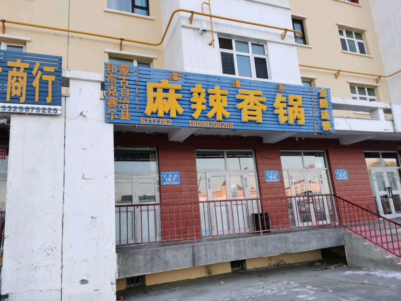 麻辣香锅