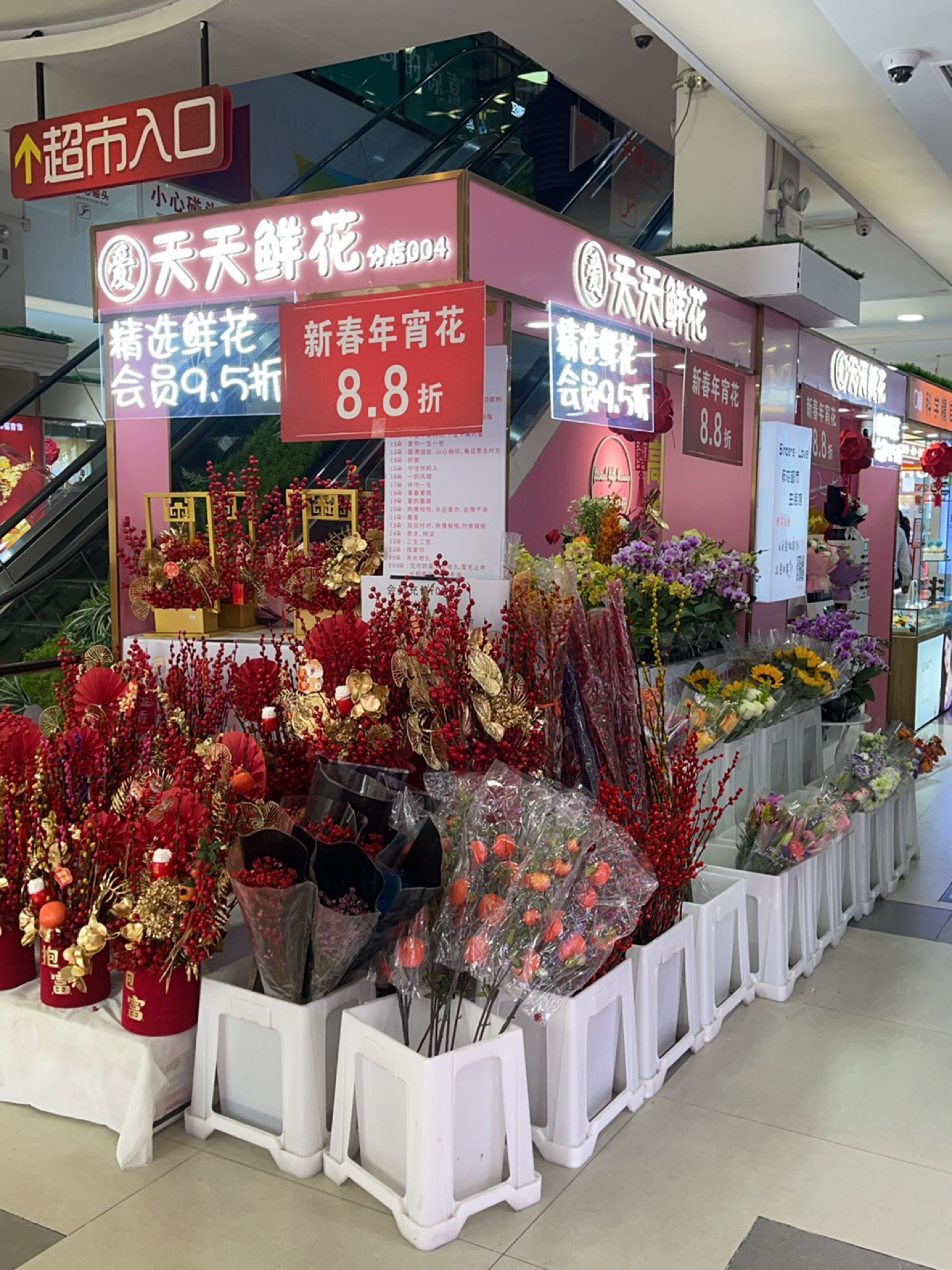 天天鲜花(信利·城市广场店)