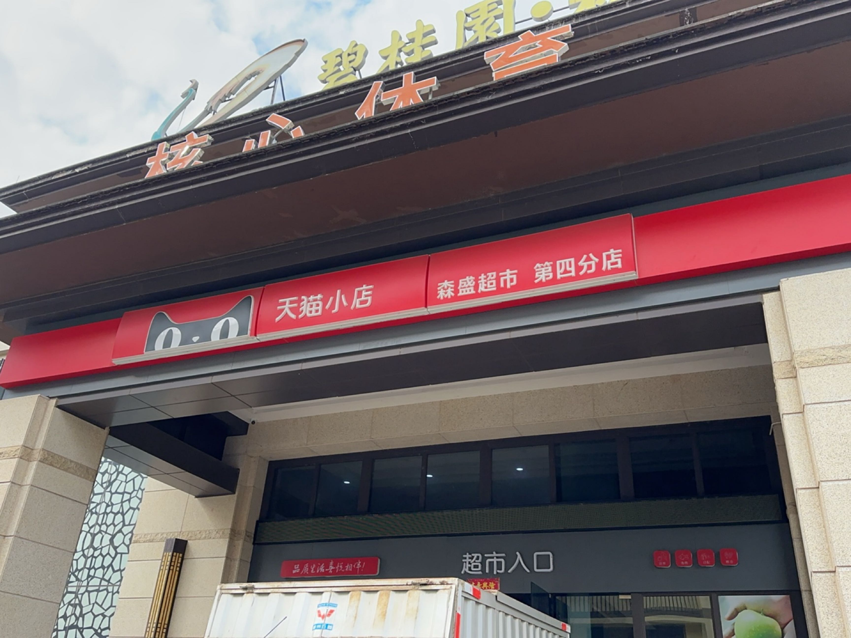 核心体育