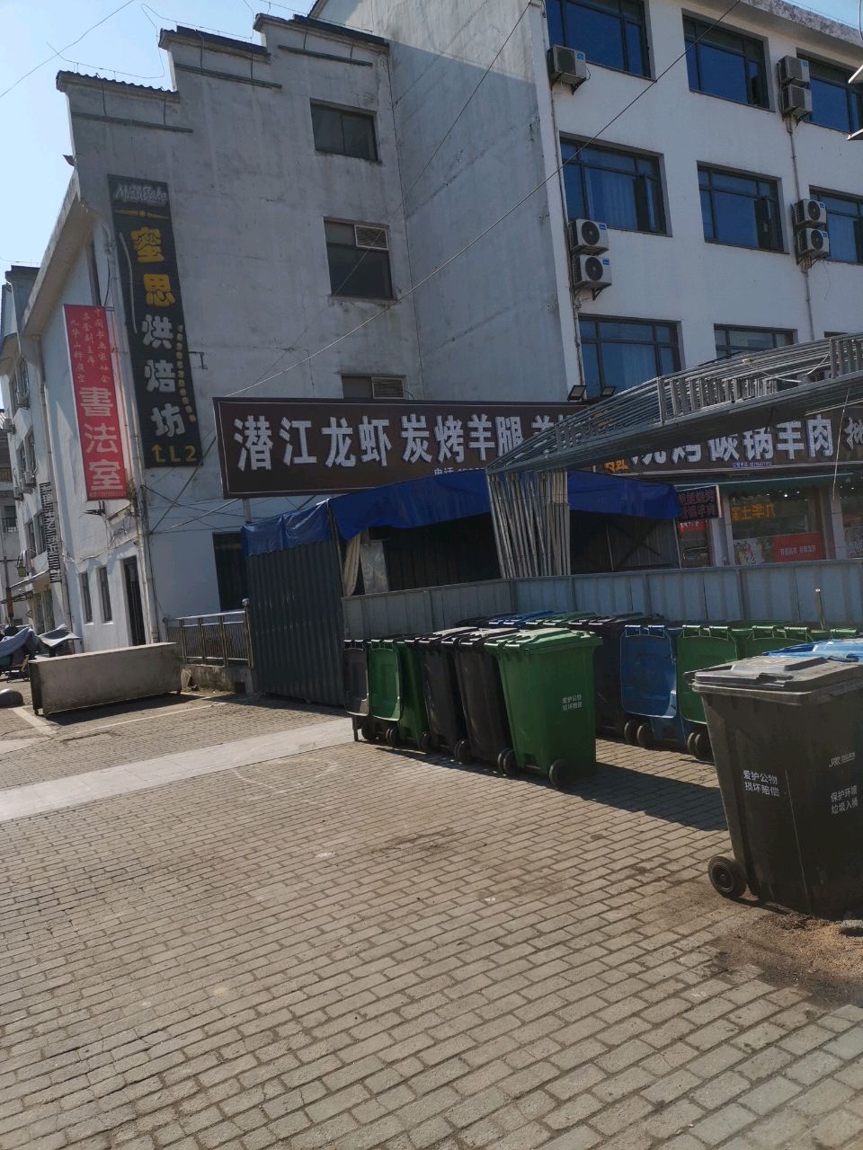 潜江龙虾碳烤羊腿