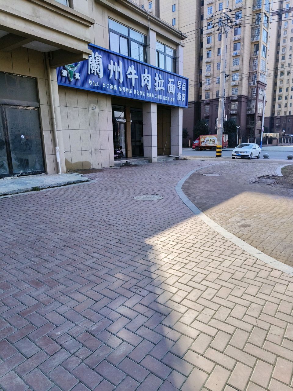 清真兰州牛肉拉面(伊洛小区店)