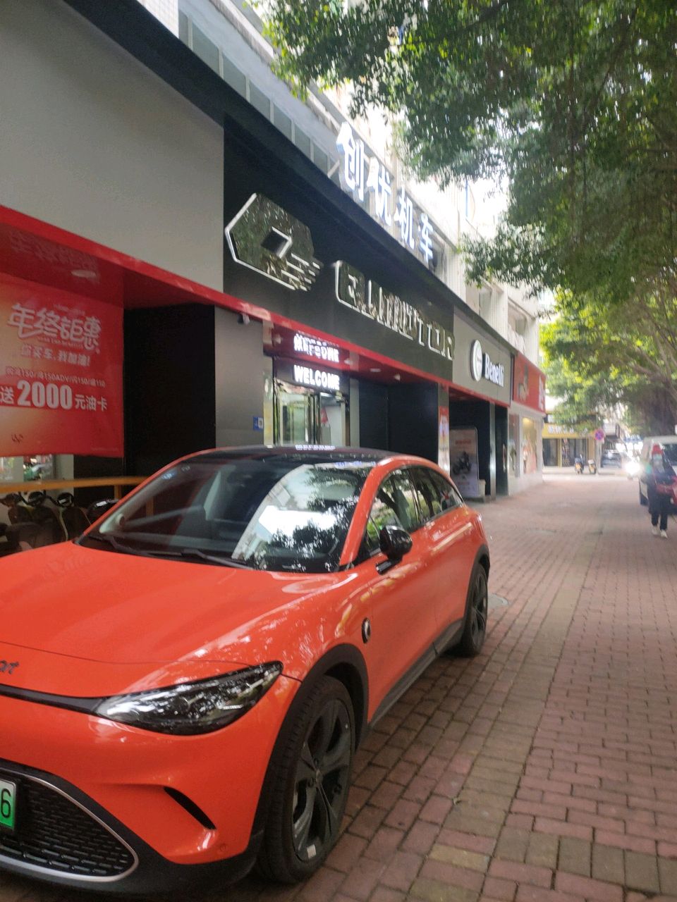 清远创优机车·QJMOTOR旗舰店
