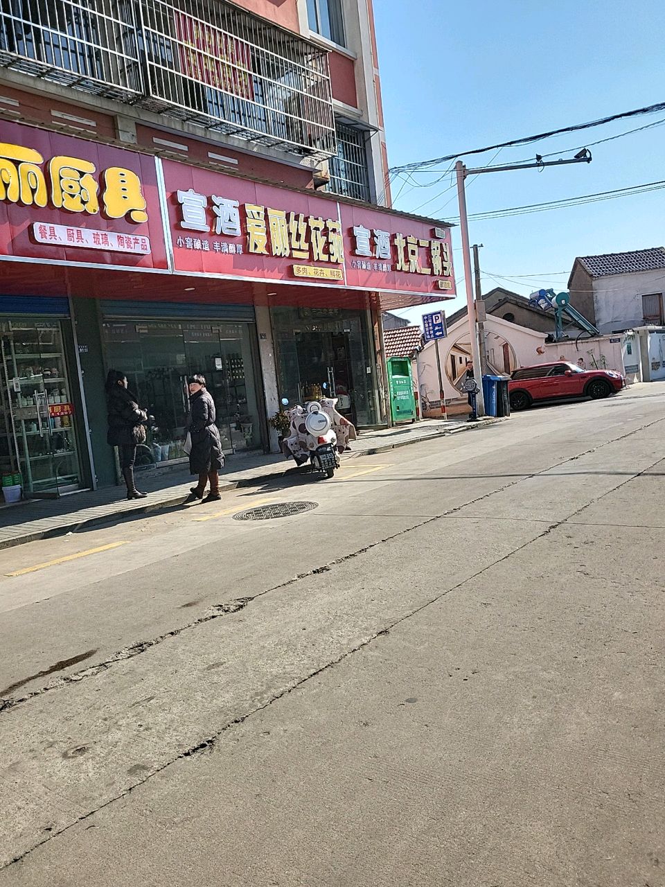 爱丽丝(横山中路店)