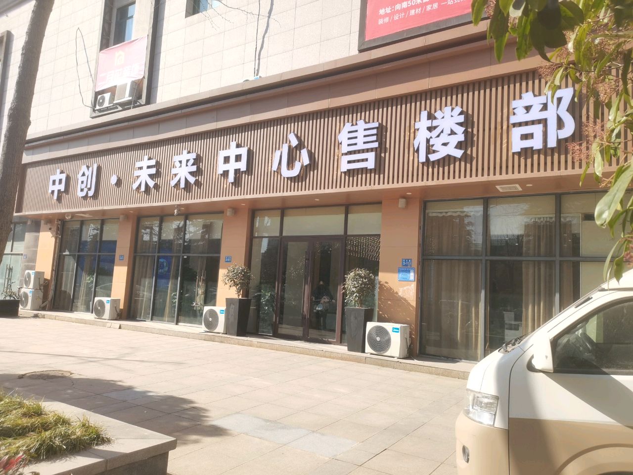 巩义市安联彩悦城营销中心