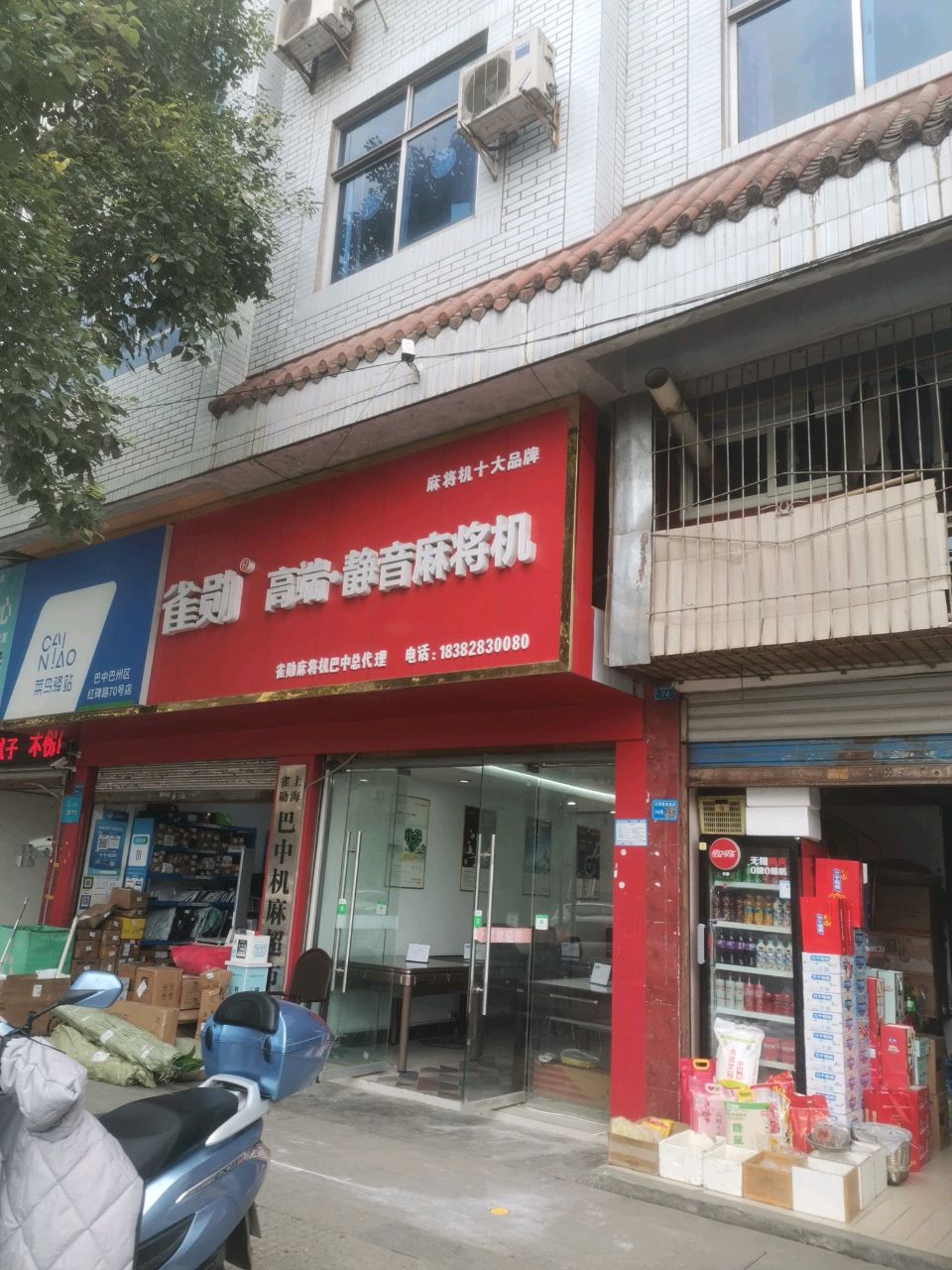 菜鸟驿站(巴中巴州区登山嘴巷41号店)