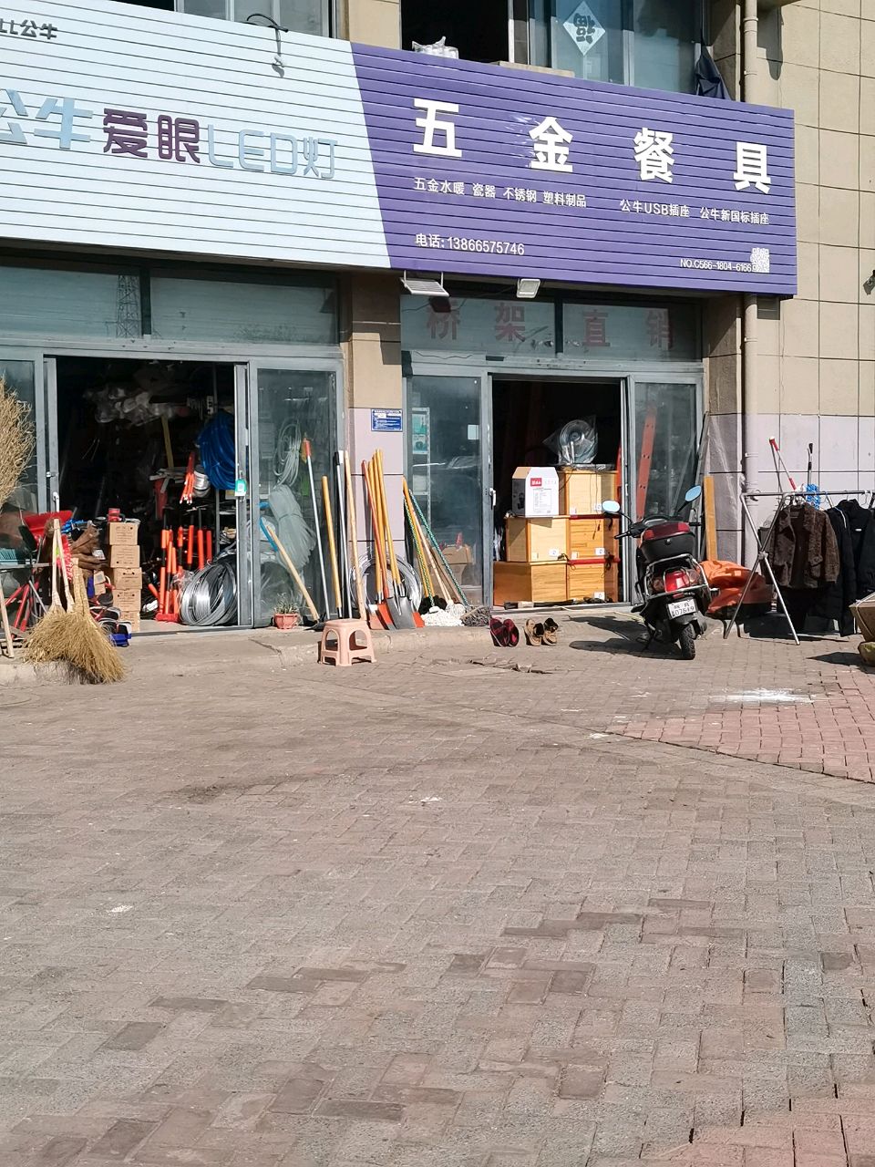 五金店餐具