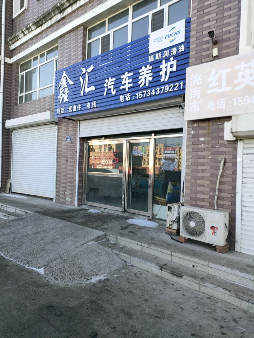 鑫汇汽车养护