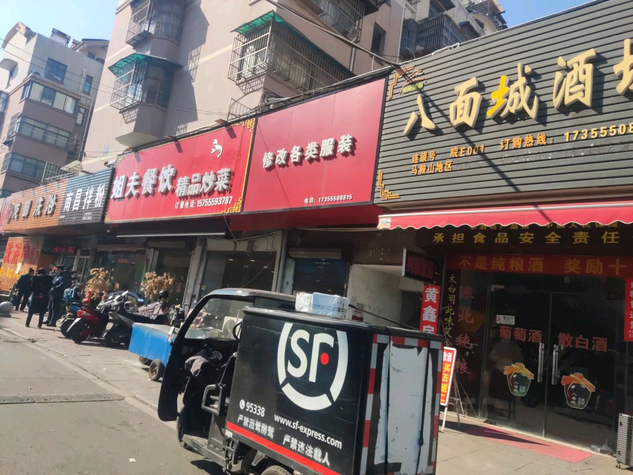 龙御足浴