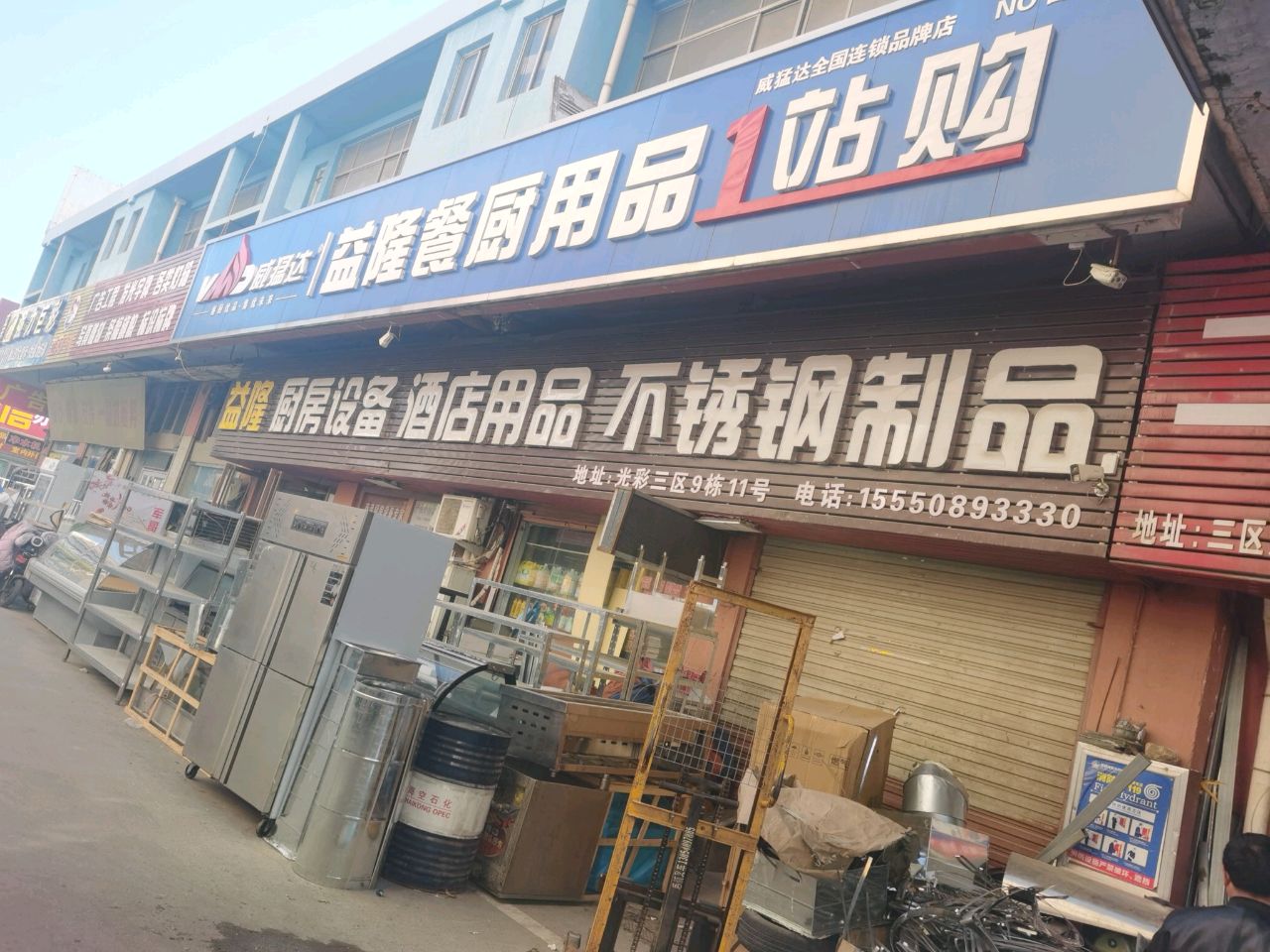 益隆餐厨用品1站购