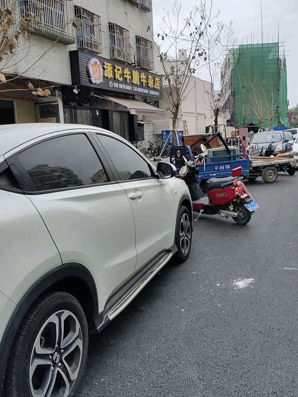 添记牛腩牛杂店(建设路分店)