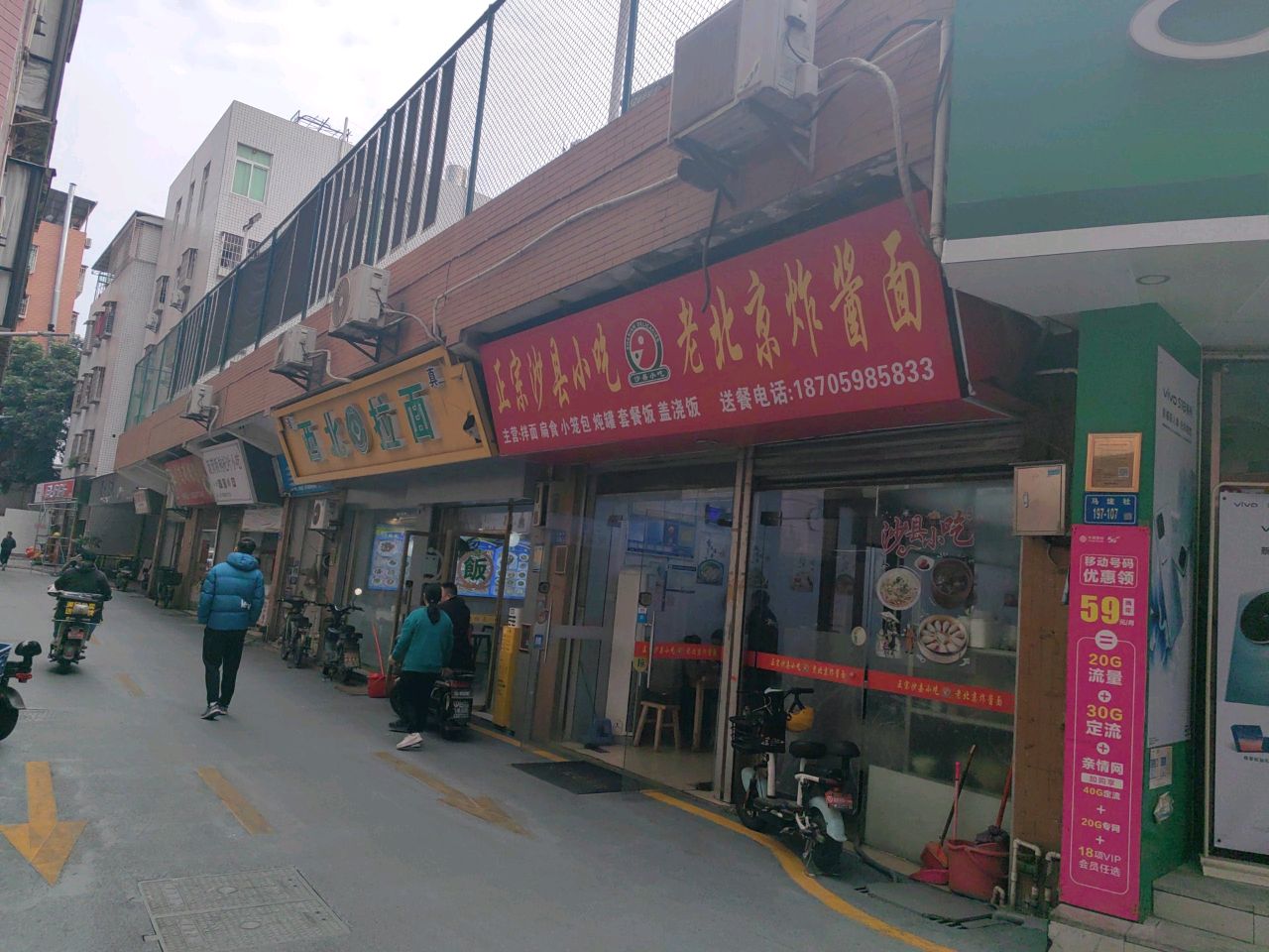 沙县小吃(马垅球场店)